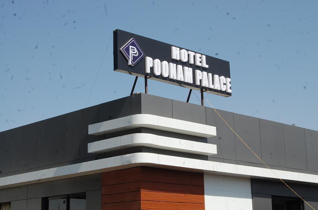 Hotel Poonam Palace ウッジャイン エクステリア 写真